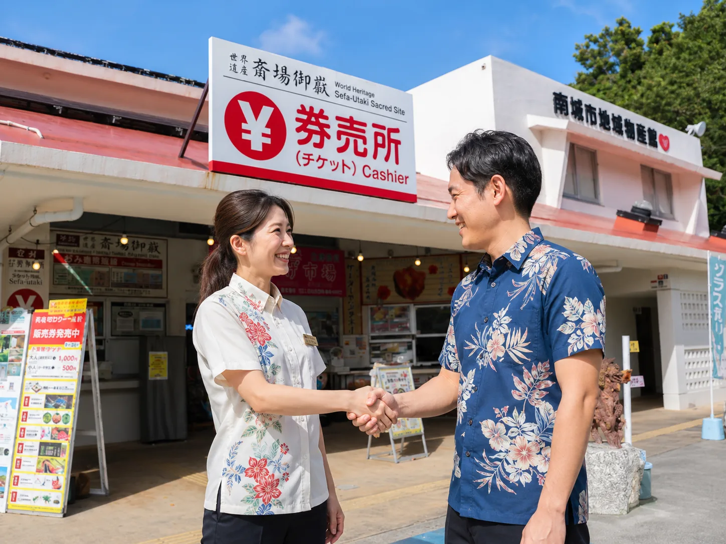 地域事業者との対話